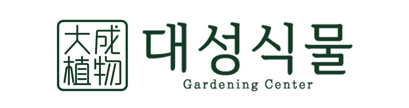 대성식물