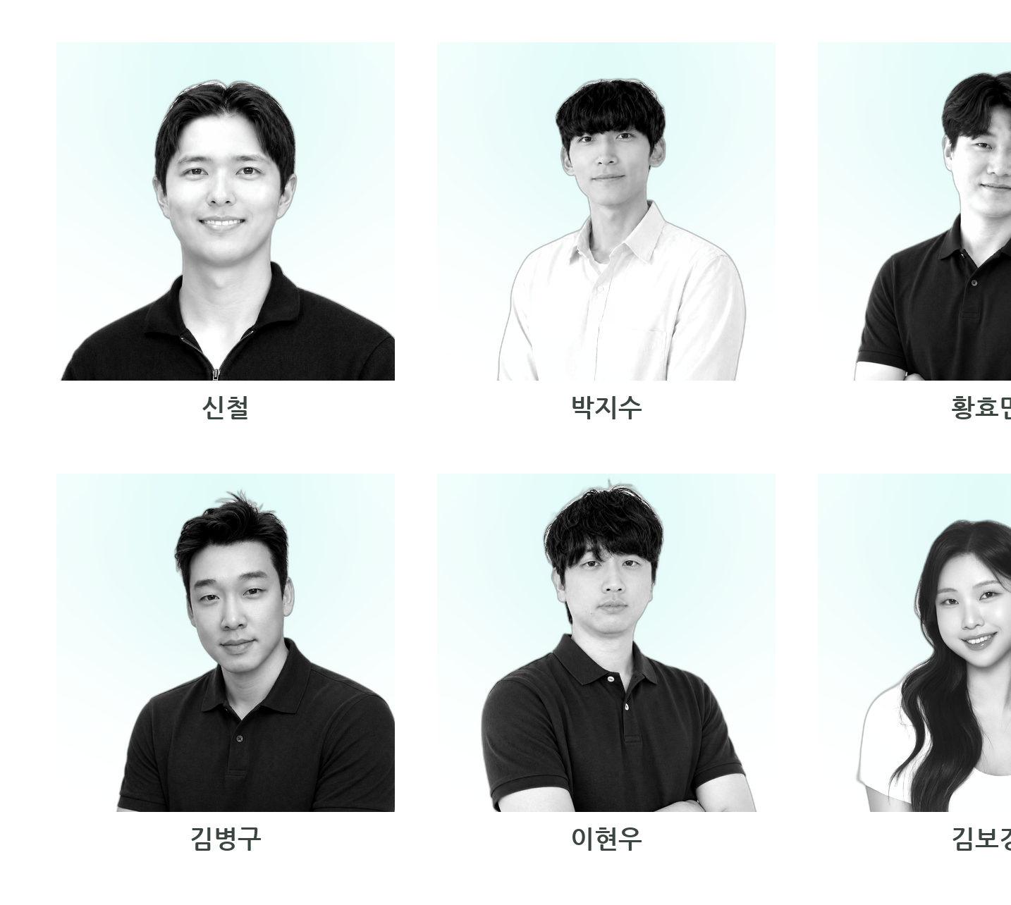 봄찬 팀