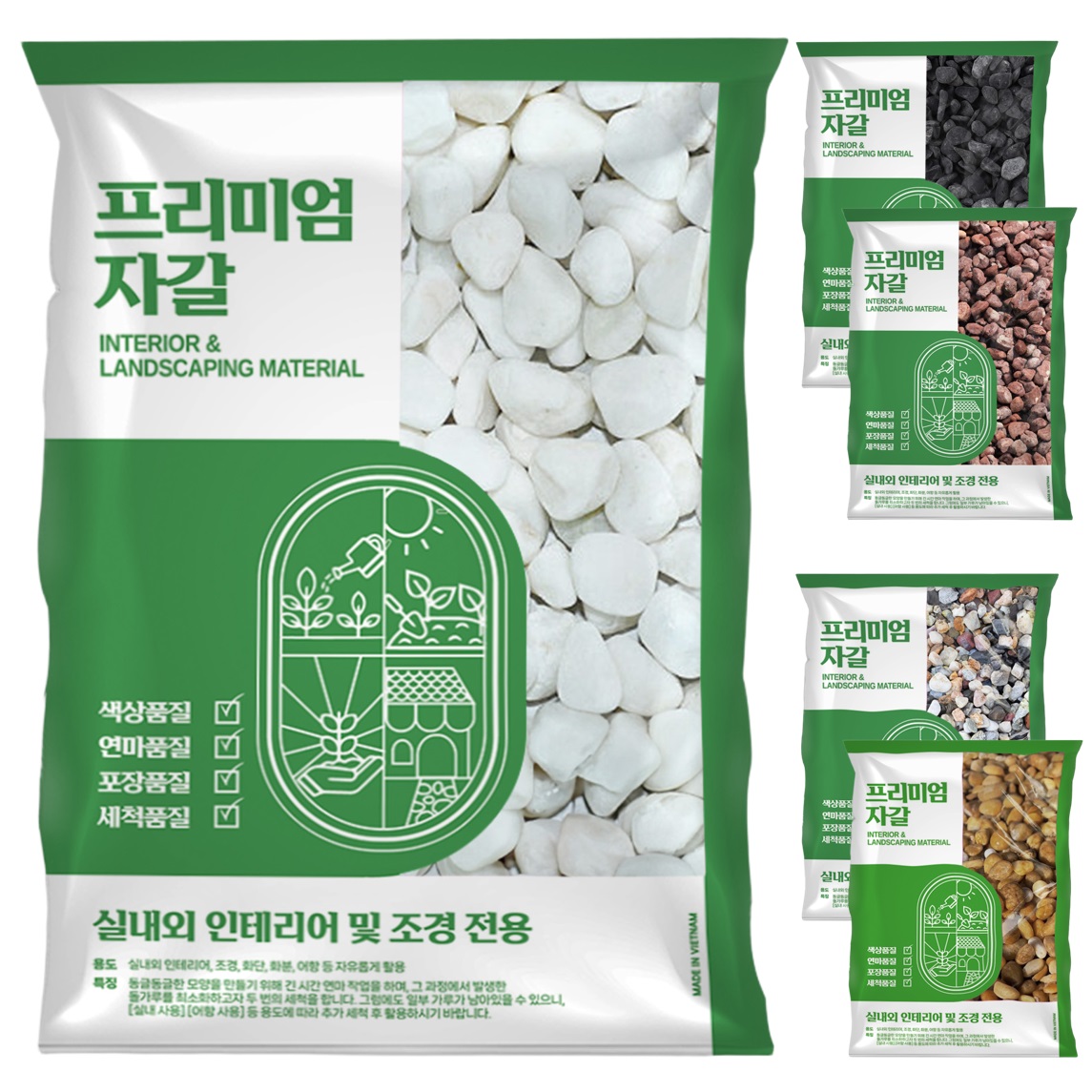 꿈꾸당_자갈 20kg