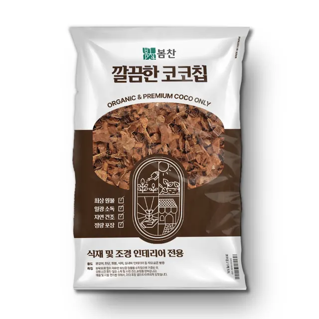 파충류 사육장 바닥재 코코허스크 57L 게코 크레 뱀 육지거북 소라게 도마뱀