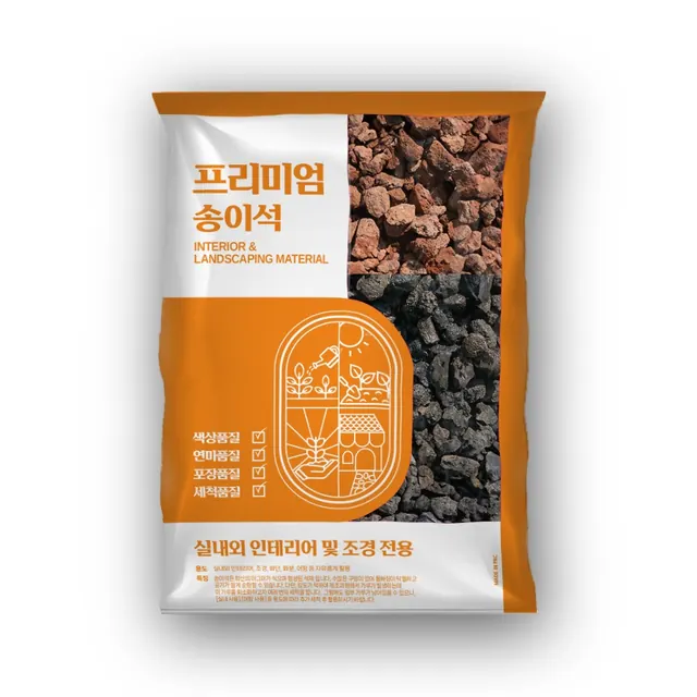 꿈꾸당_화산송이석 15kg
