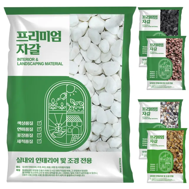 꿈꾸당_자갈 20kg
