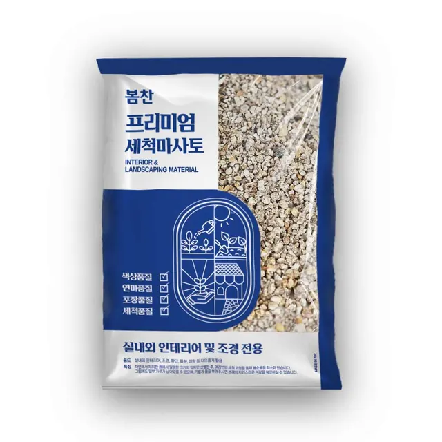 프리미엄 세척마사토 정원 분갈이 마사토 왕 마사 10kg