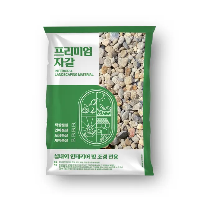 내추럴 자갈 18kg 주차장 식당 마당 자연 오색 강자갈