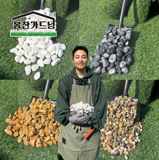자갈 정원 카페 마당 돌멩이 해미석 조경 인테리어 골재 조약돌